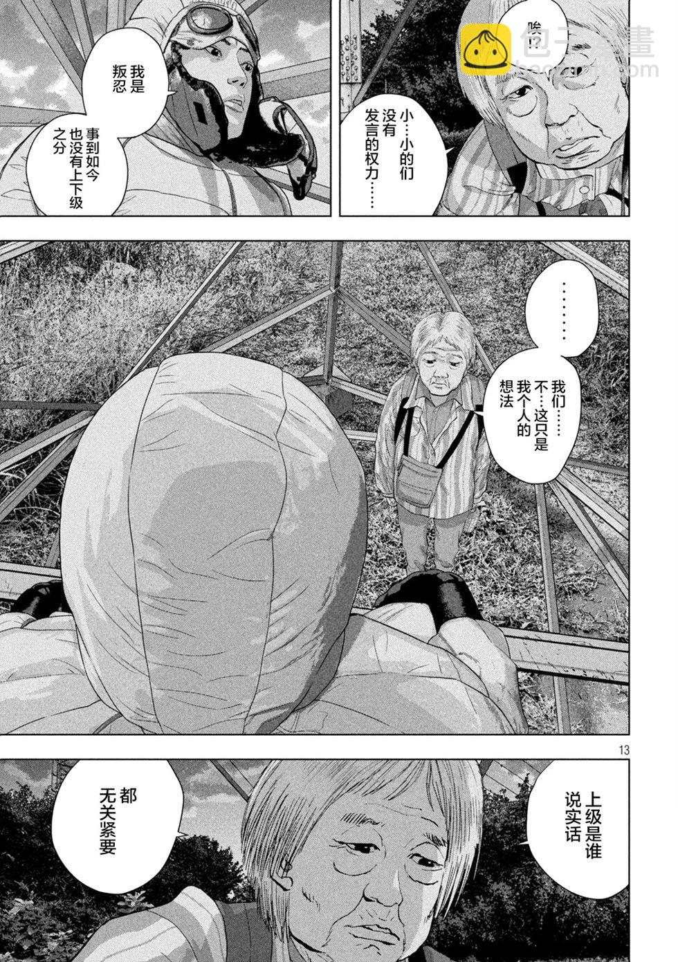 第130话10