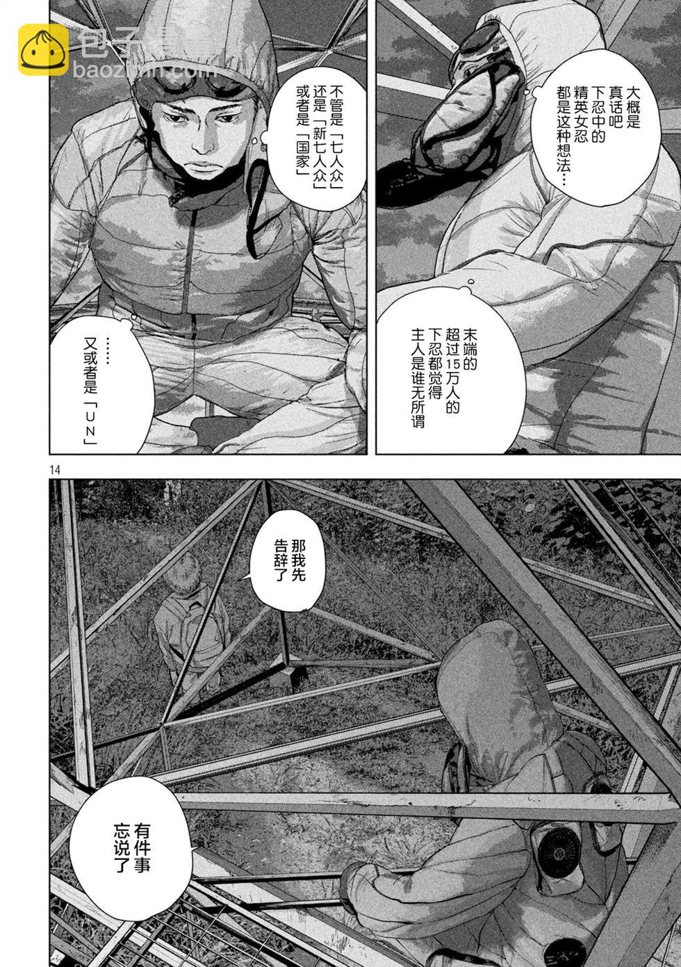 第130话11
