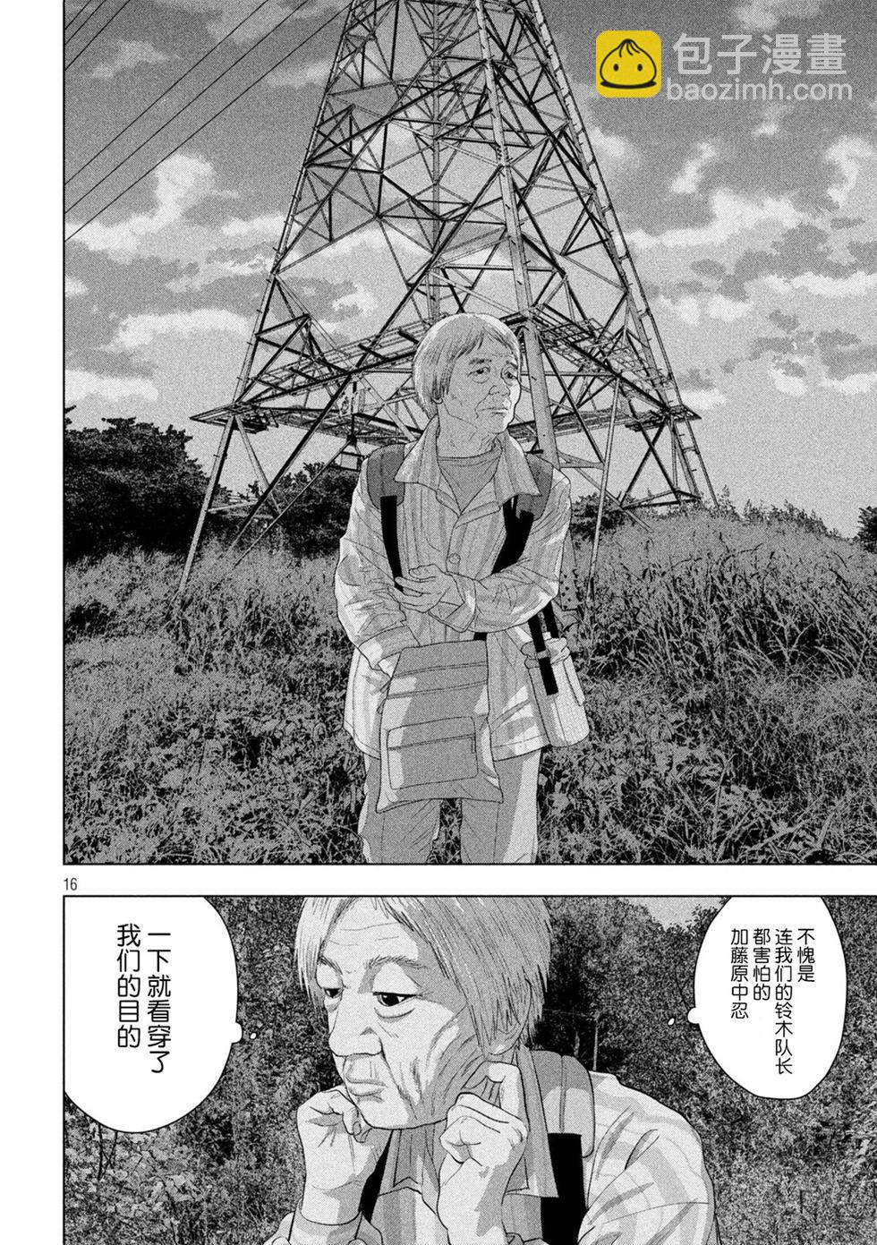 第130话13