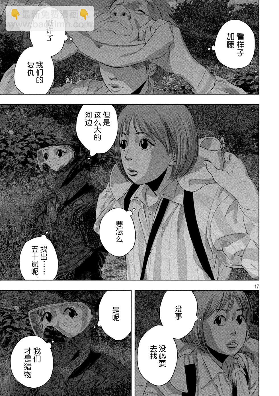 第130话14