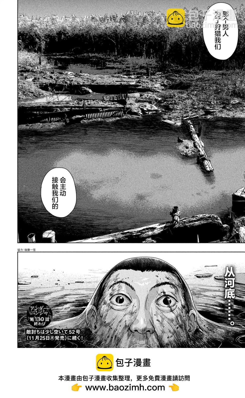 第130话15