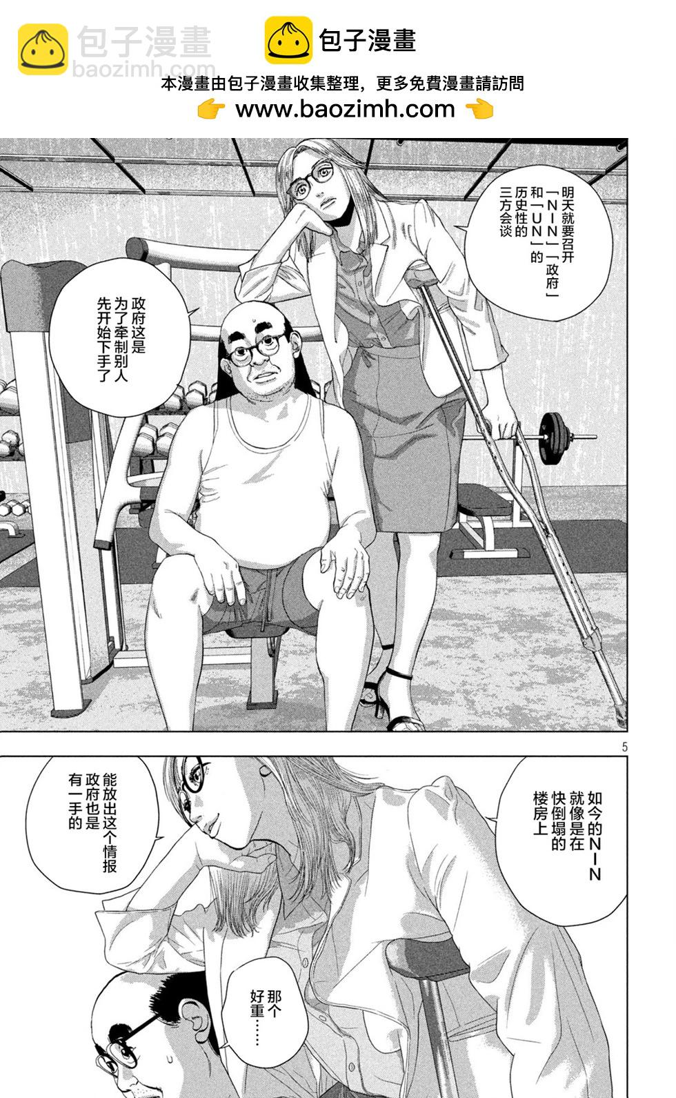 第130话3