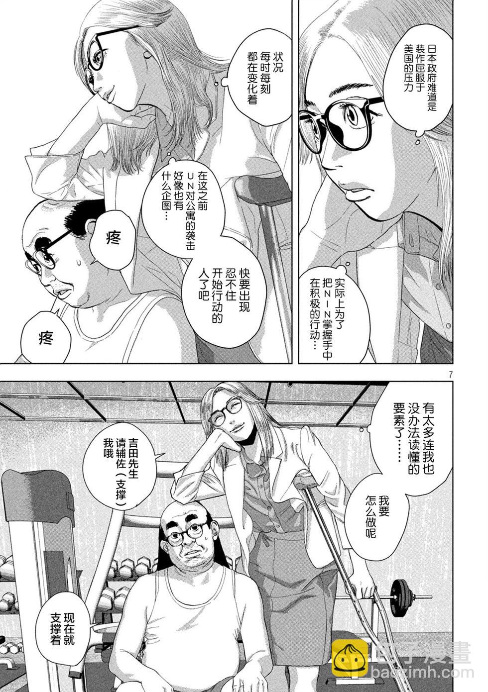 第130话5