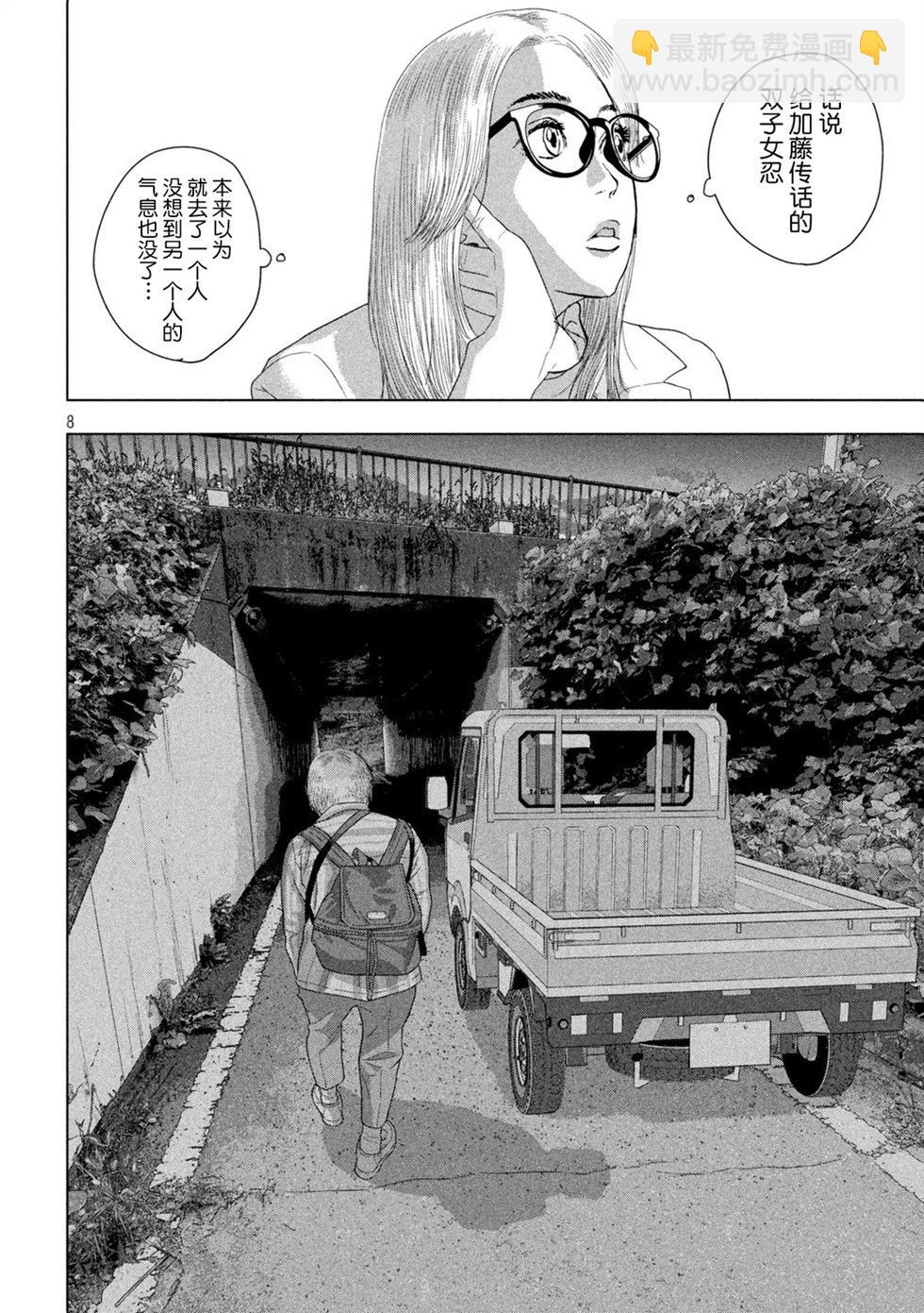第130话6