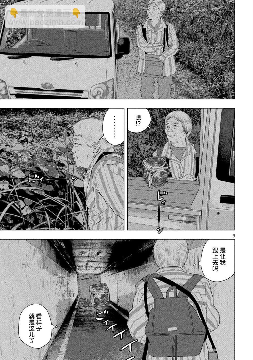 第130话7