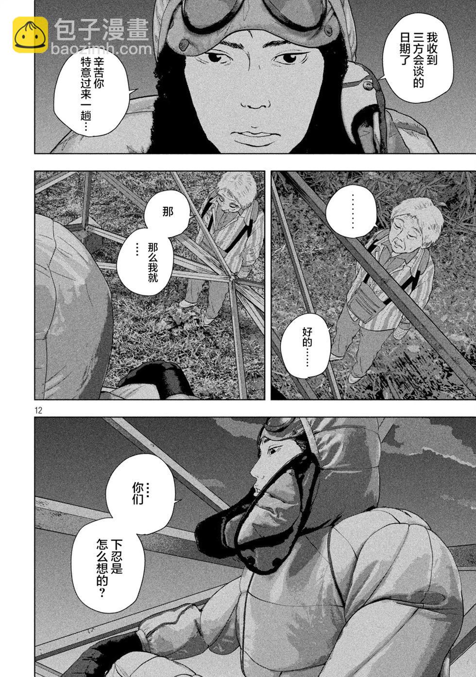 第130话9