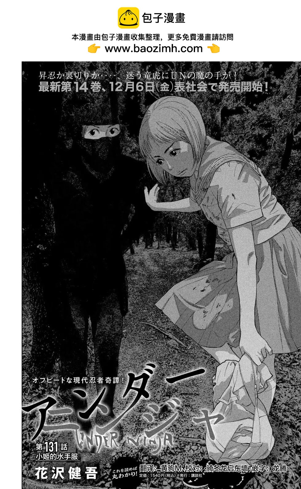 第131话1