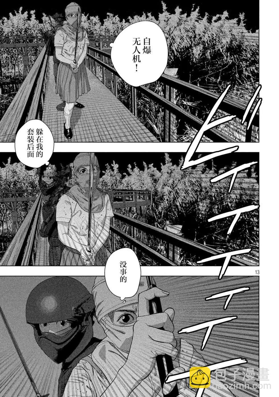 第131话11
