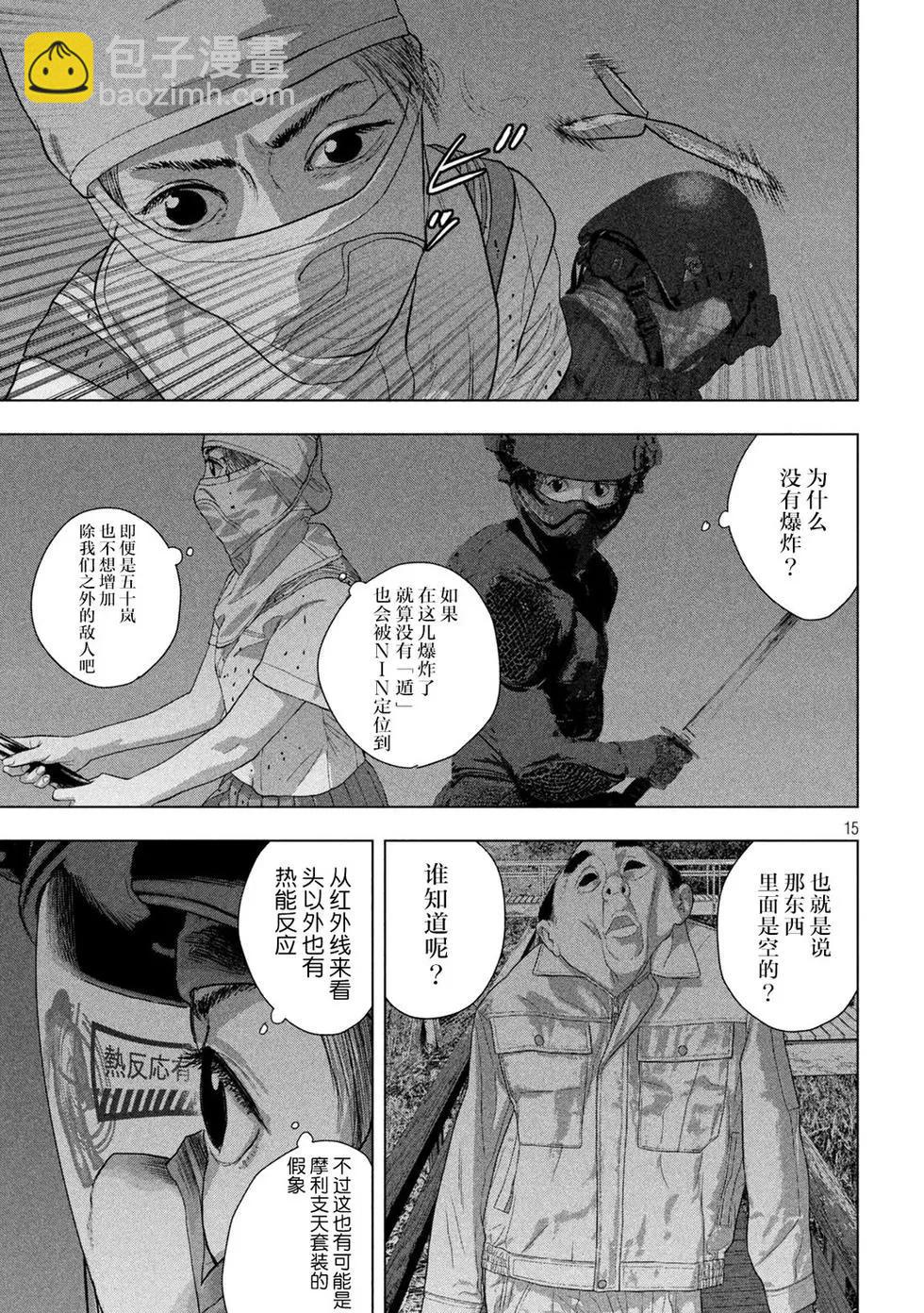 第131话13