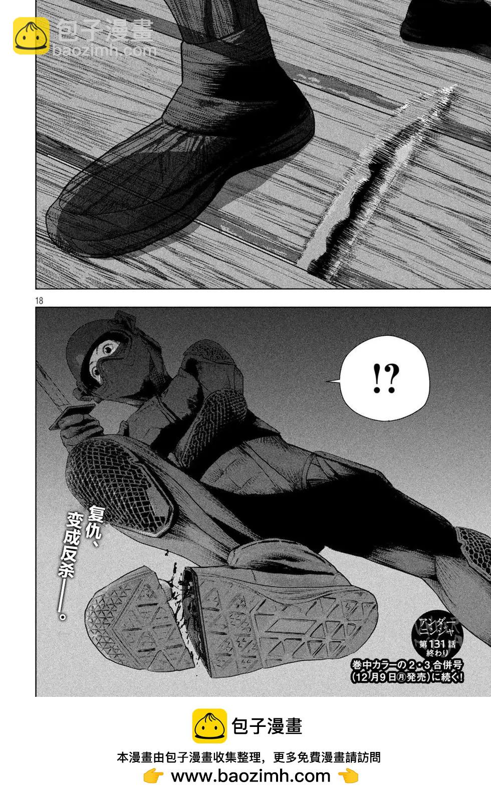第131话16