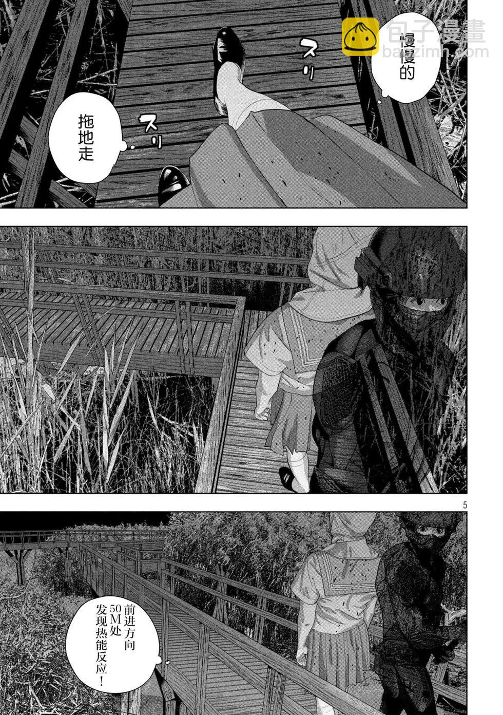第131话4