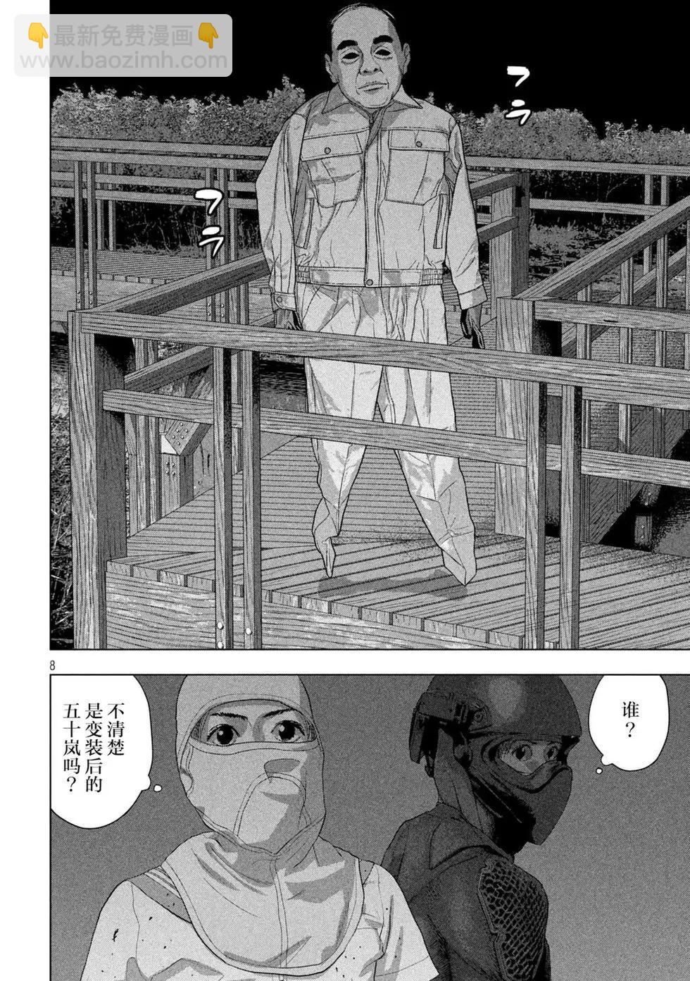 第131话6