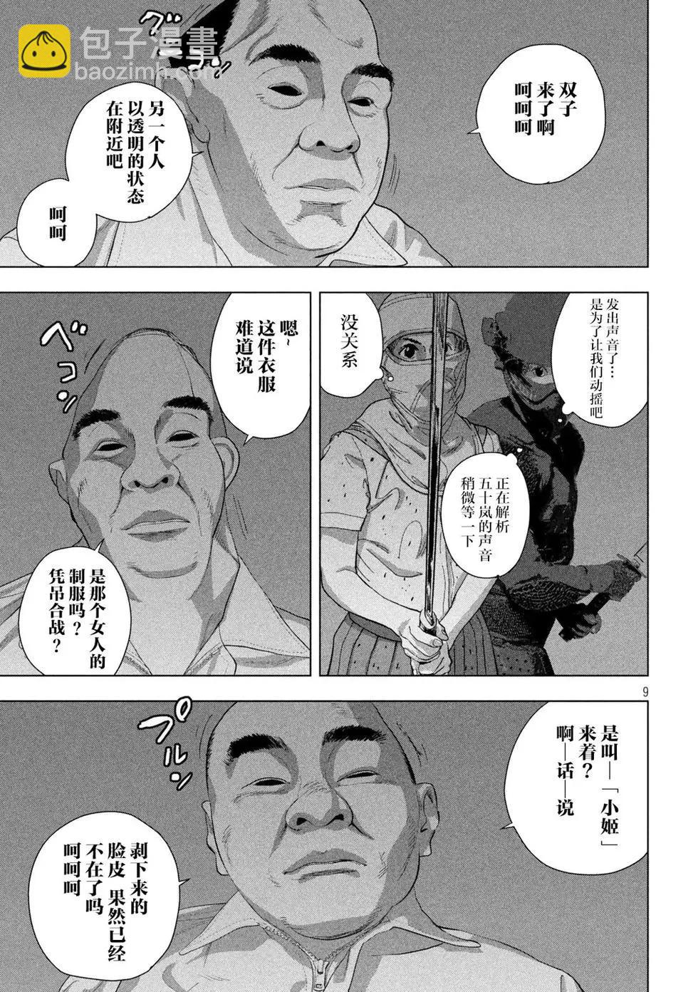 第131话7