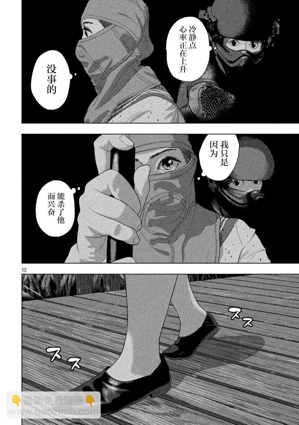 第131话8