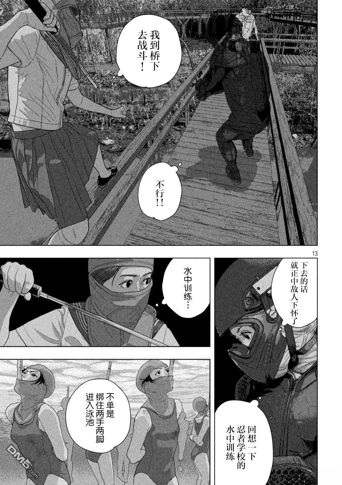 第132话12