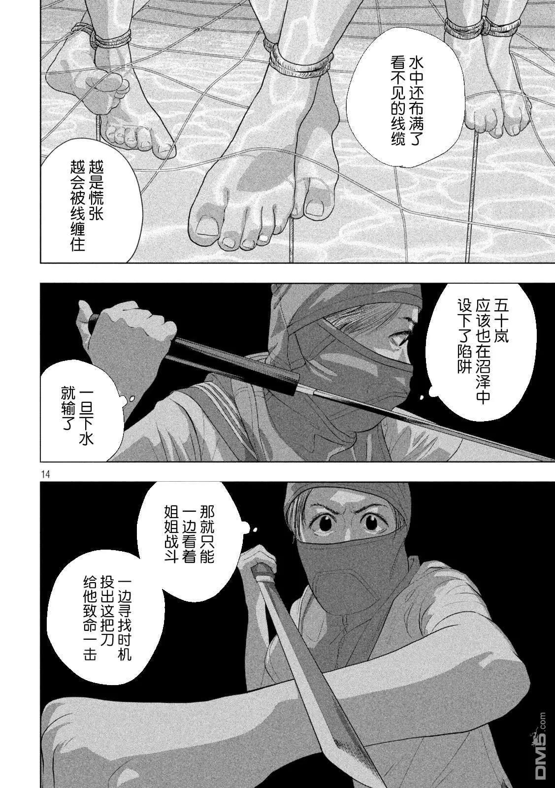 第132话13