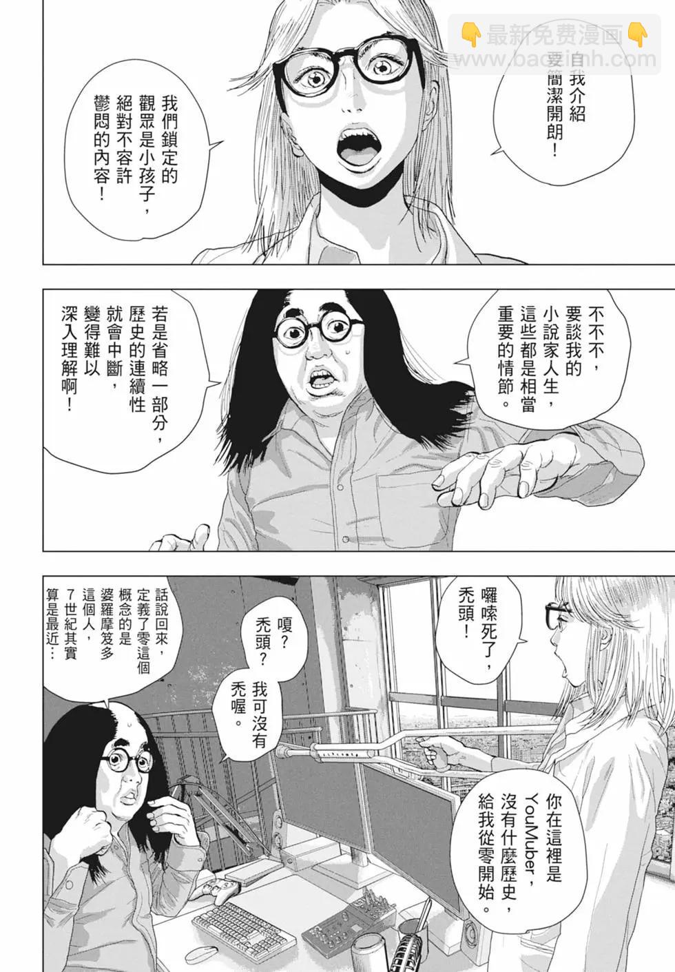 第11卷29