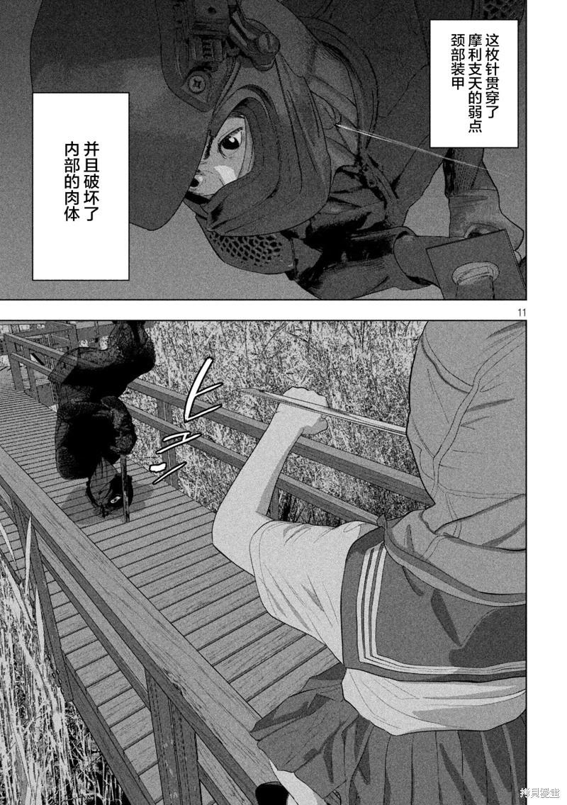 第133话10