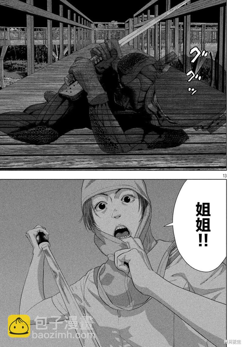 第133话12