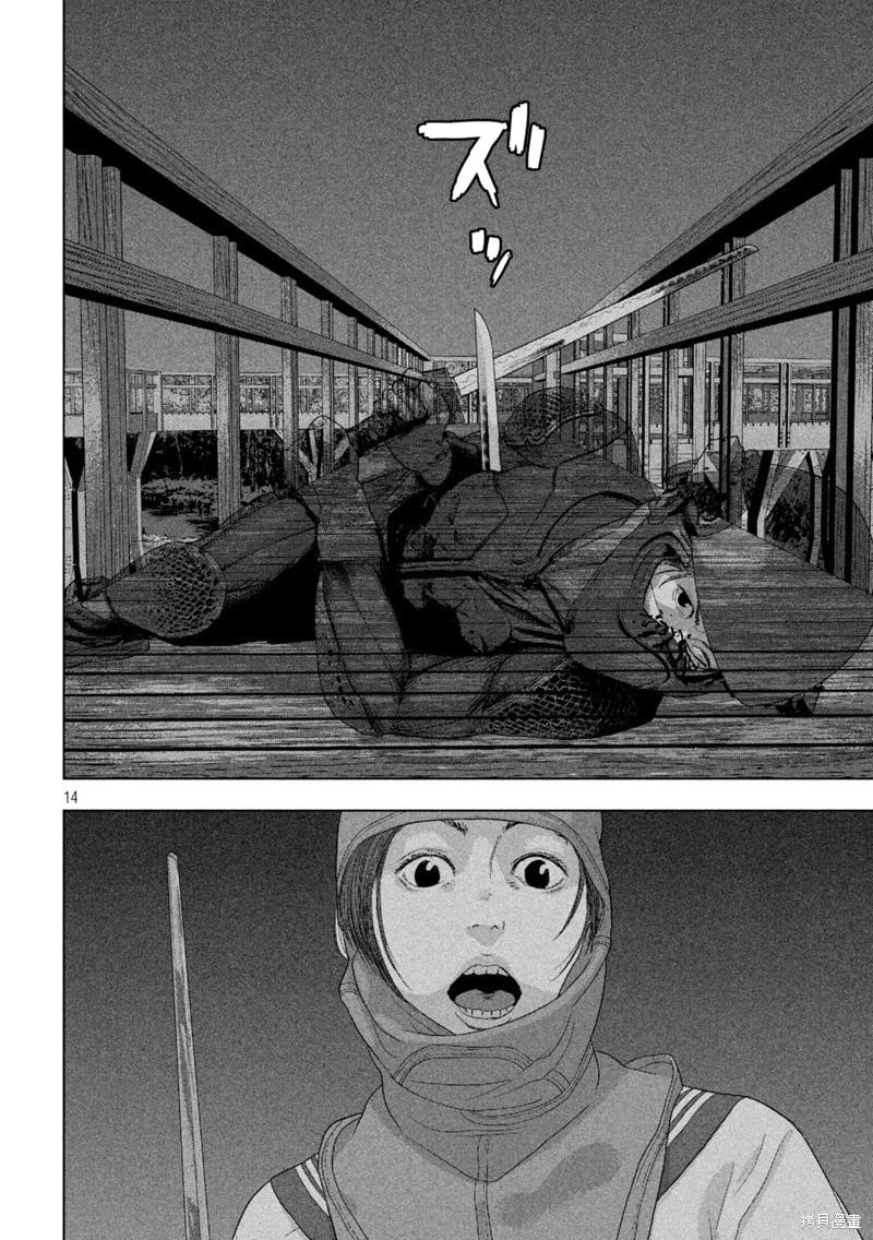 第133话13