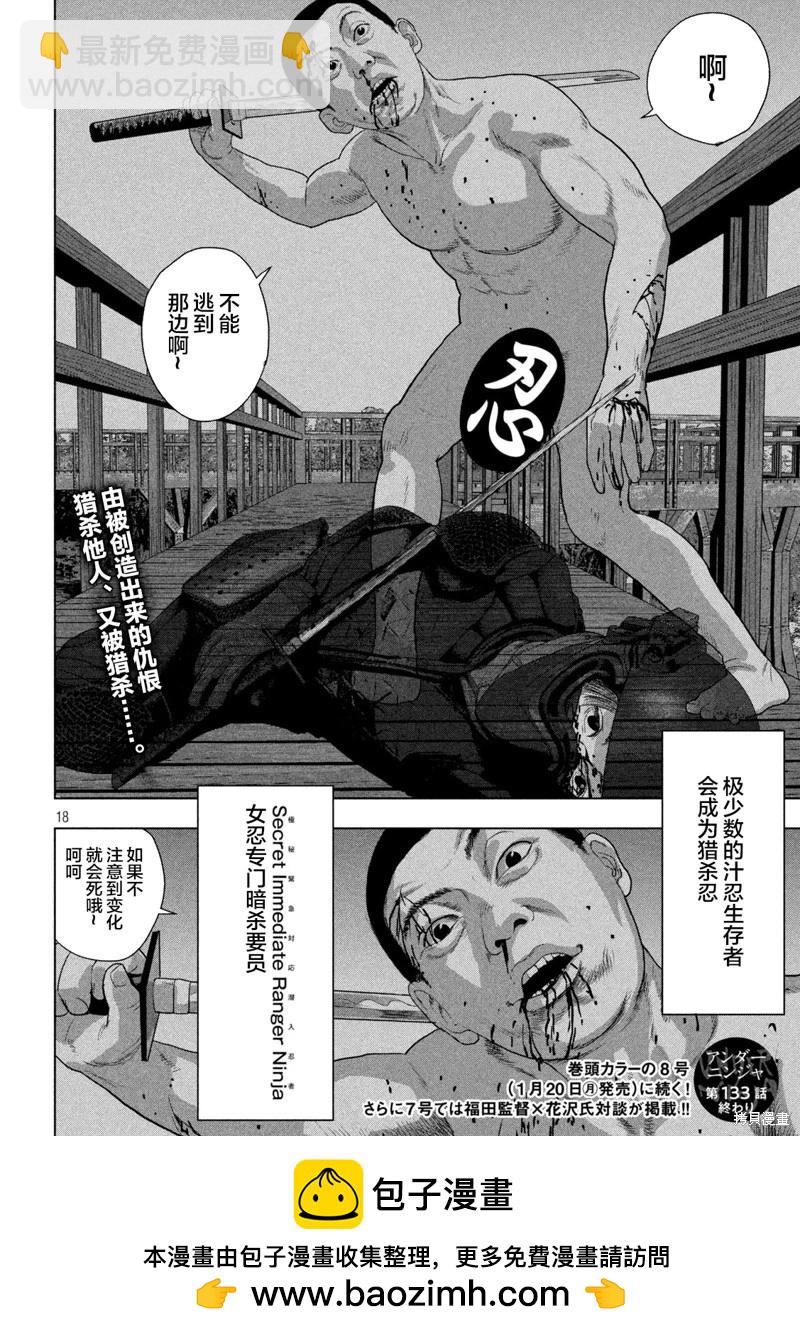 第133话17