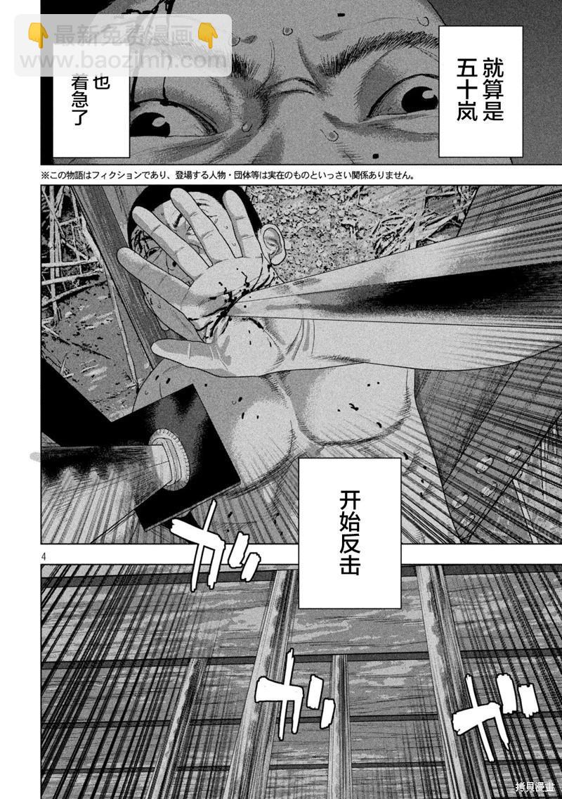 第133话3