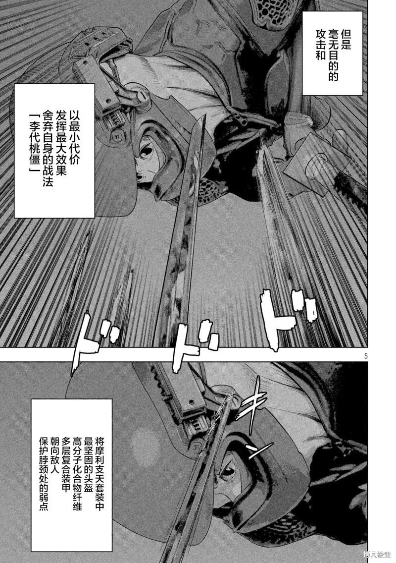 第133话4
