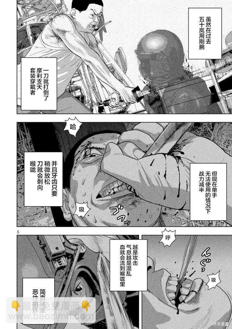 第133话5