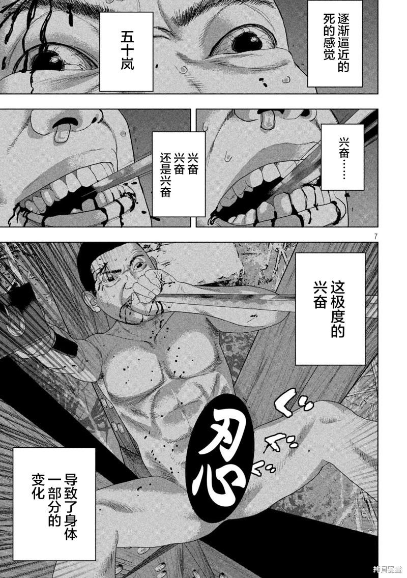 第133话6