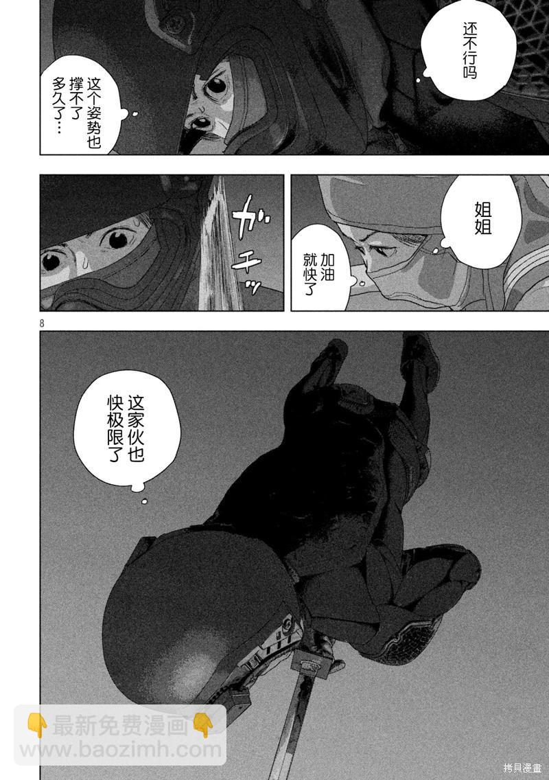 第133话7