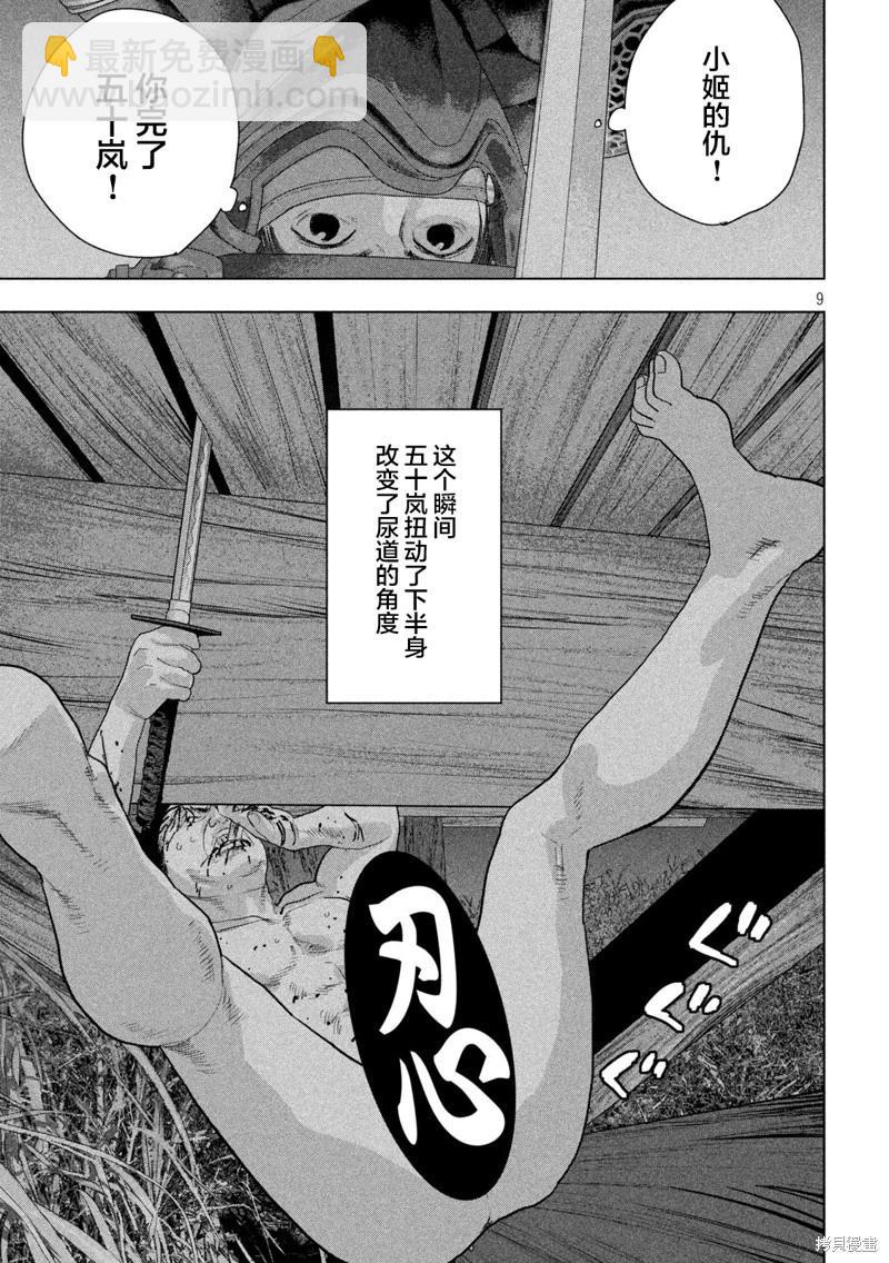 第133话8