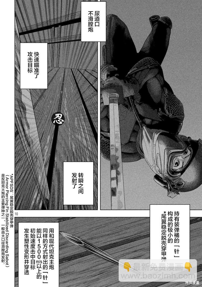 第133话9