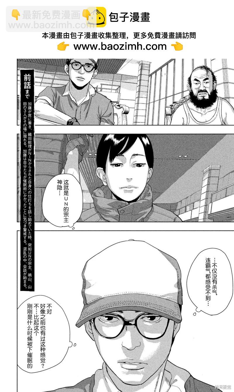 第137话1