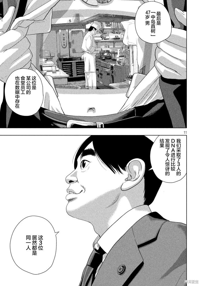 第137话10