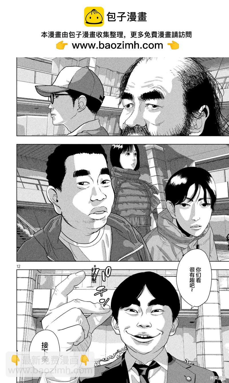 第137话11
