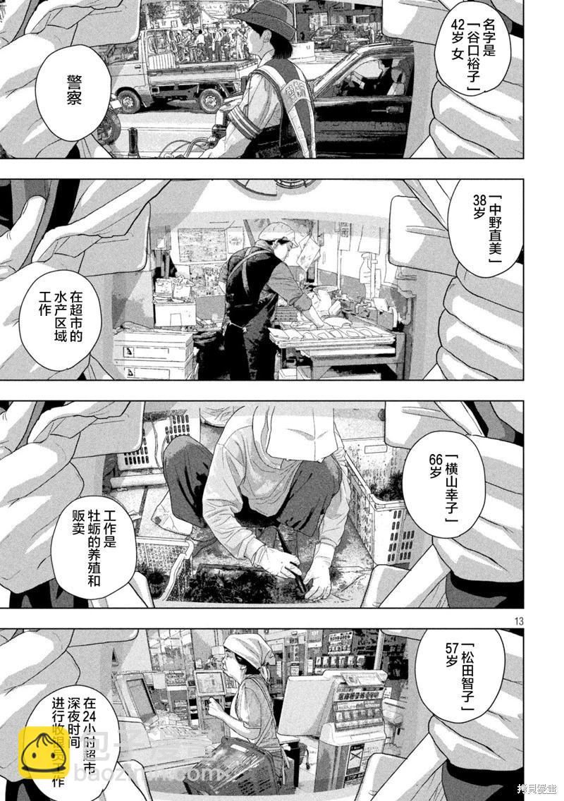 第137话12