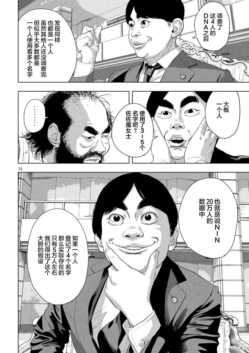 第137话13