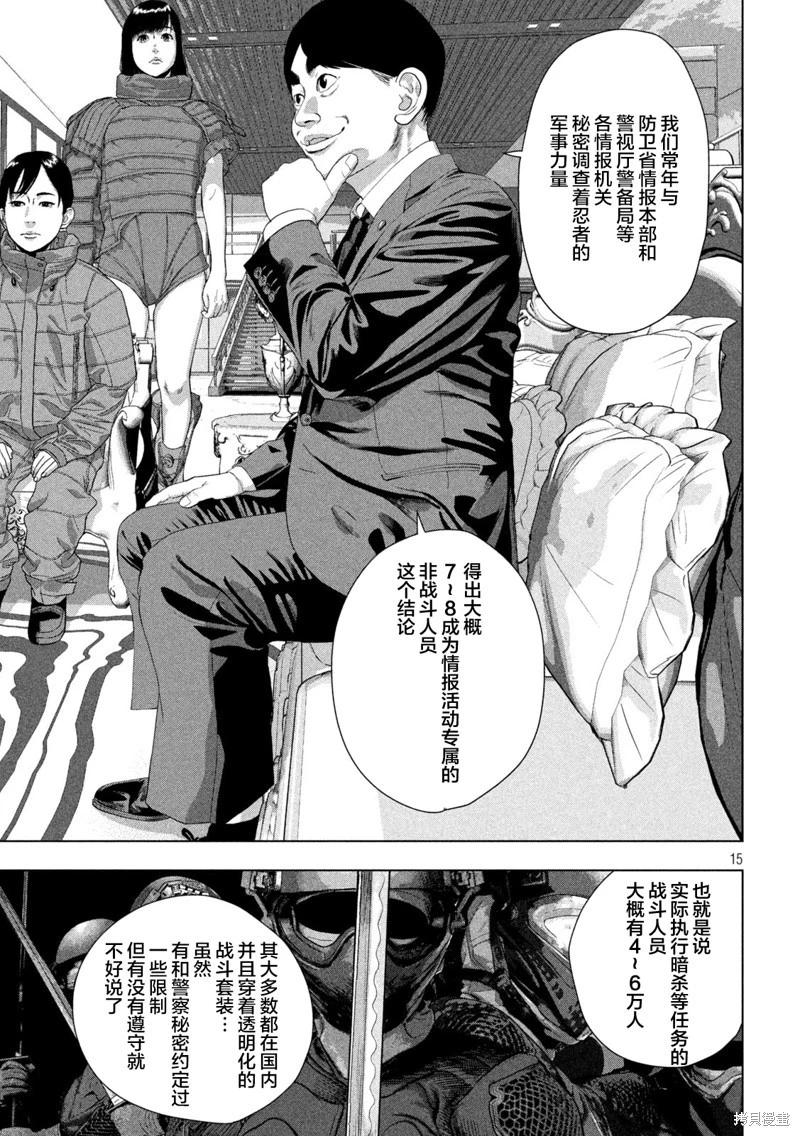 第137话14
