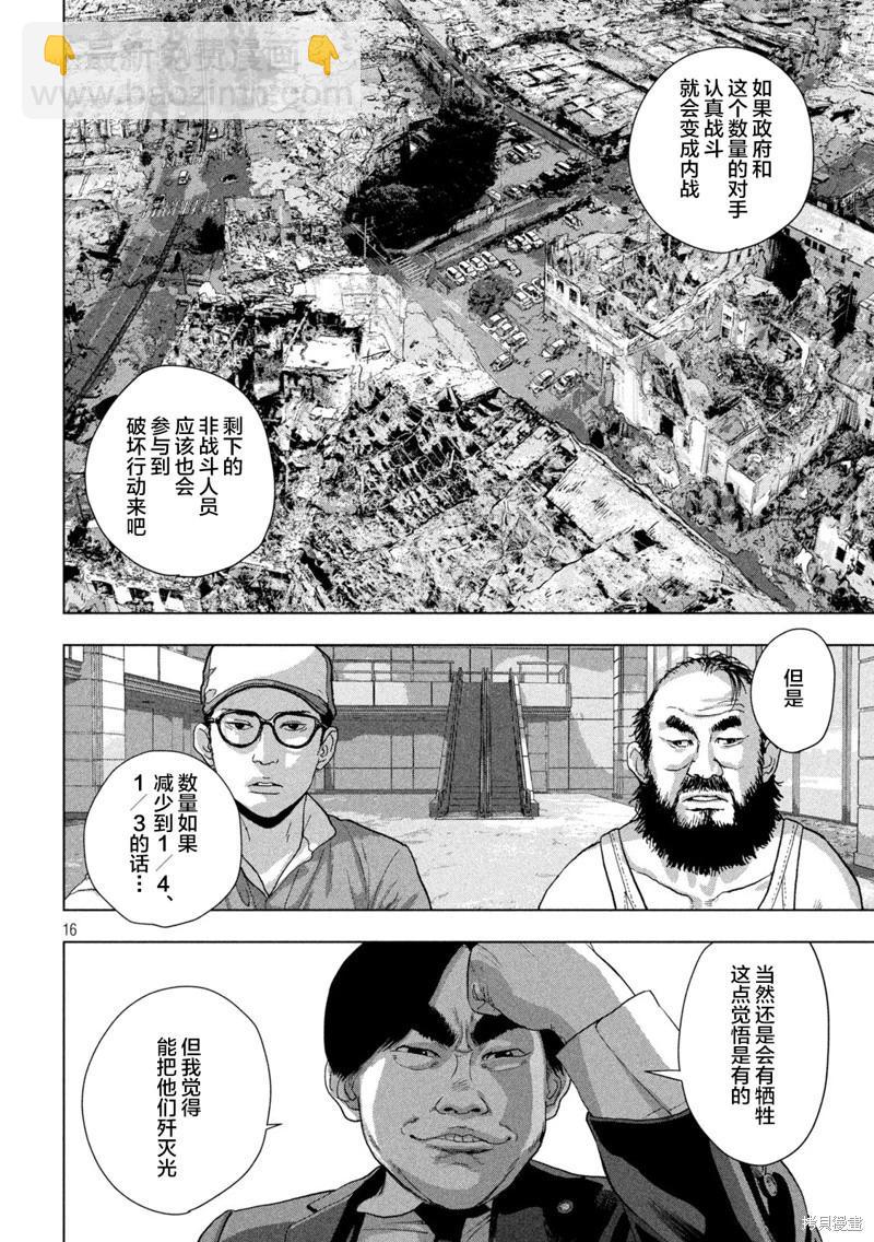 第137话15