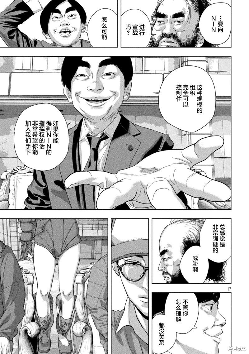 第137话16