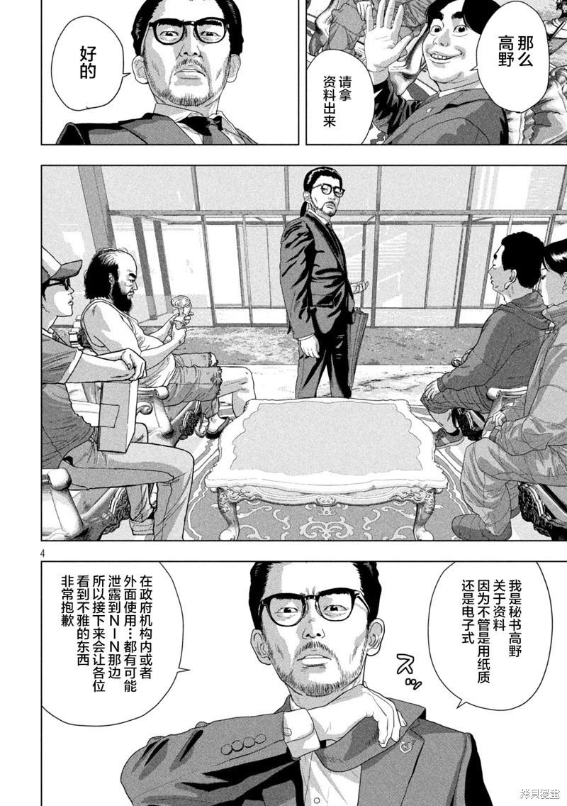 第137话3