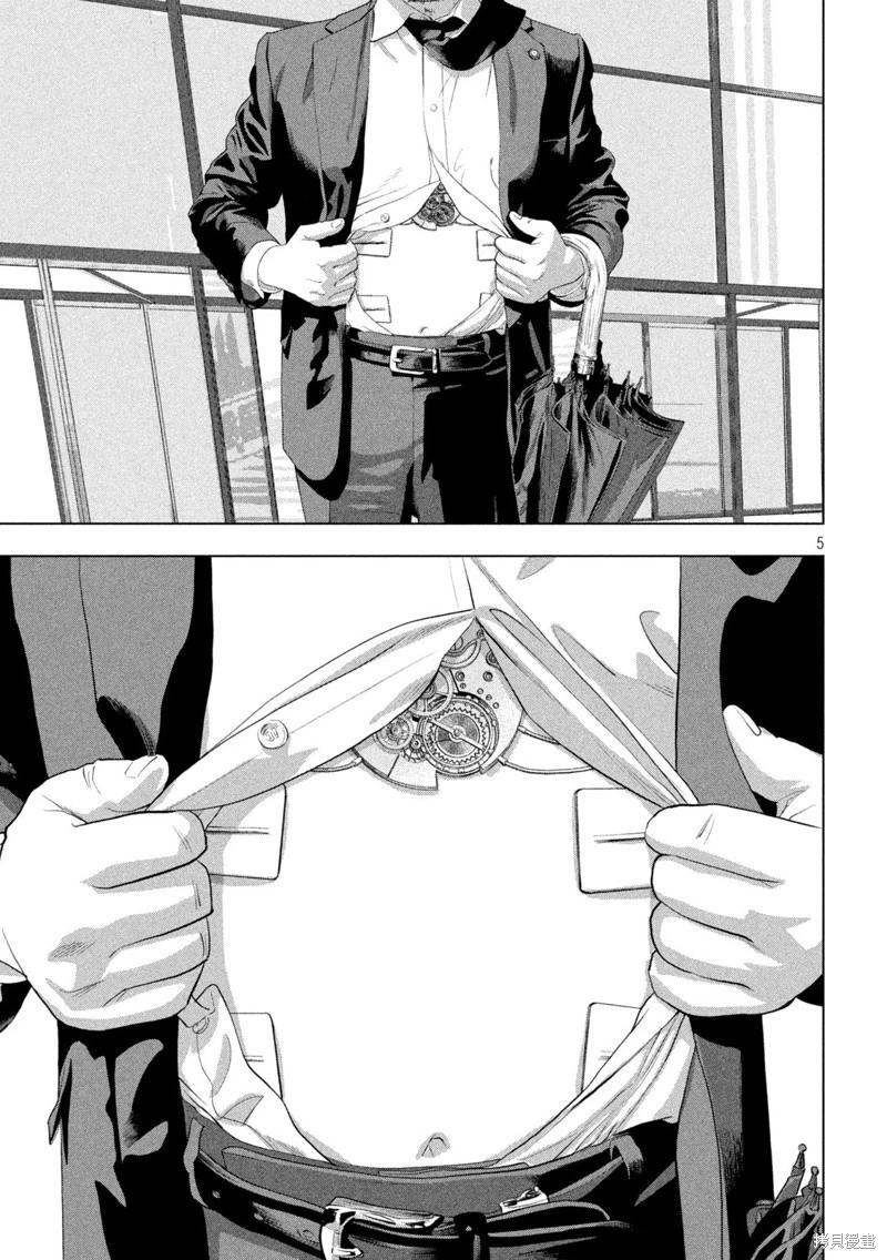 第137话4
