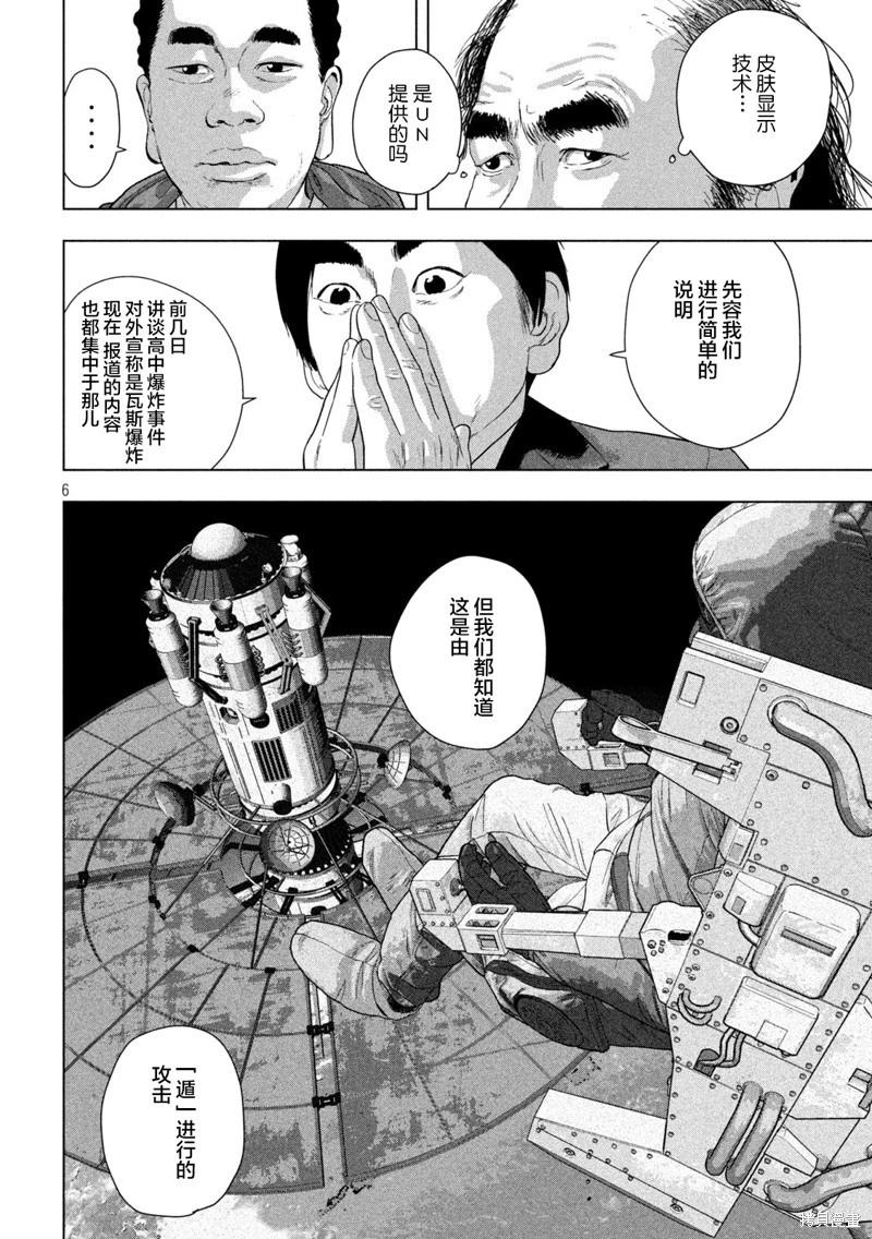第137话5