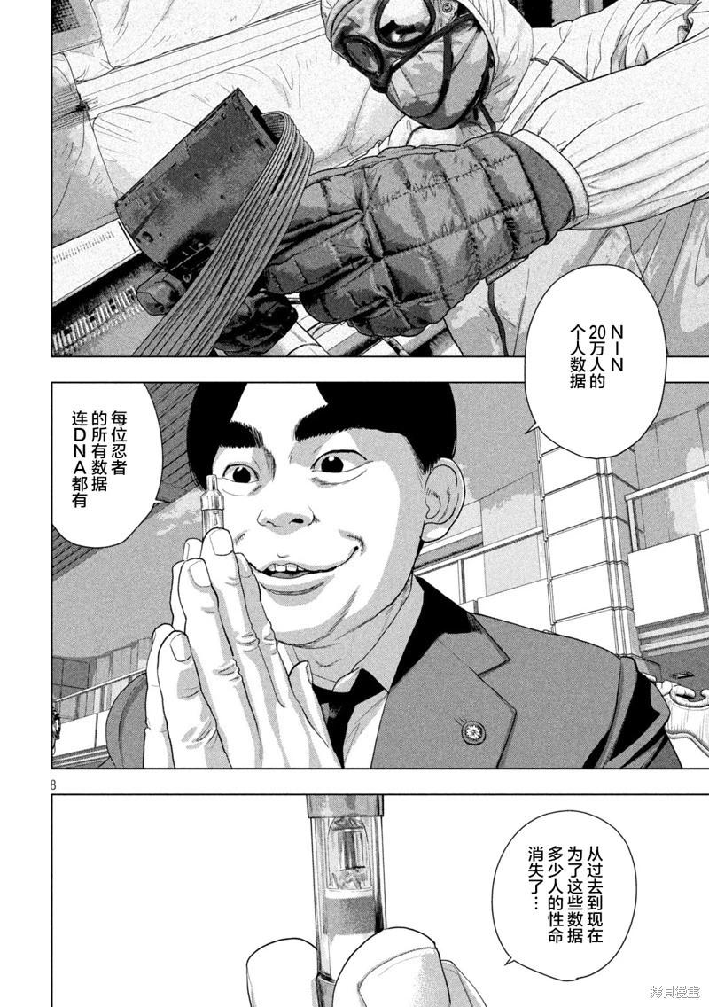 第137话7
