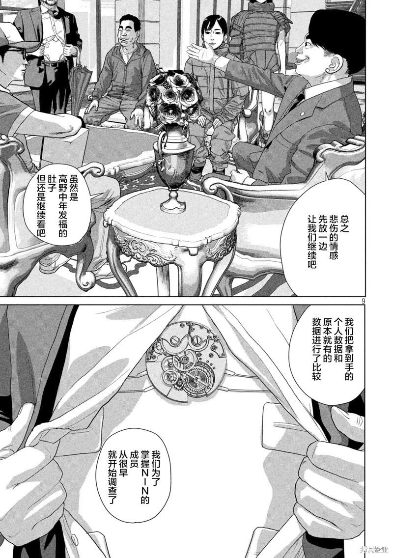 第137话8