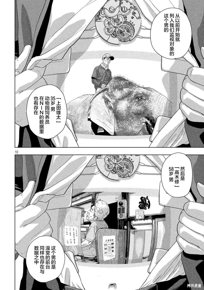第137话9