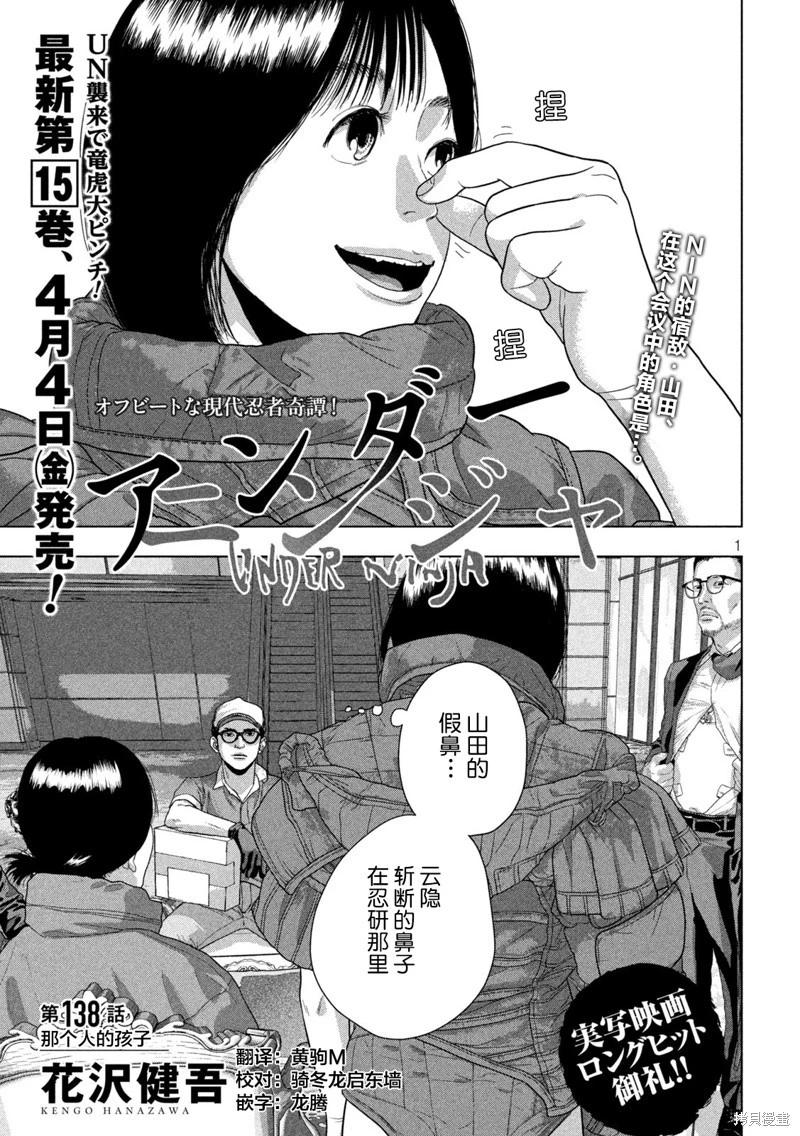 第138话0
