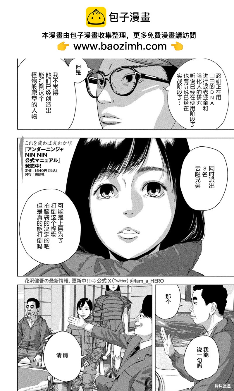 第138话1
