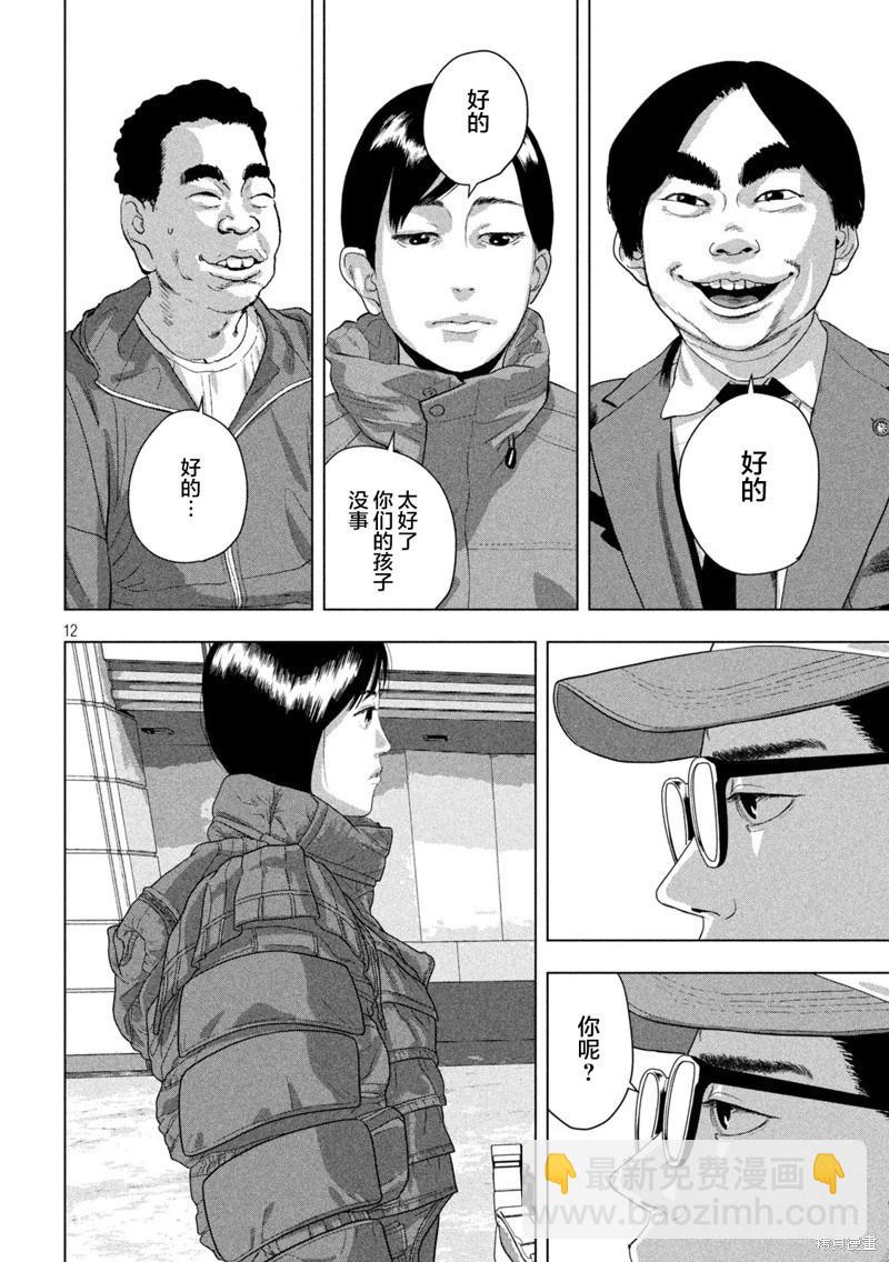 第138话10