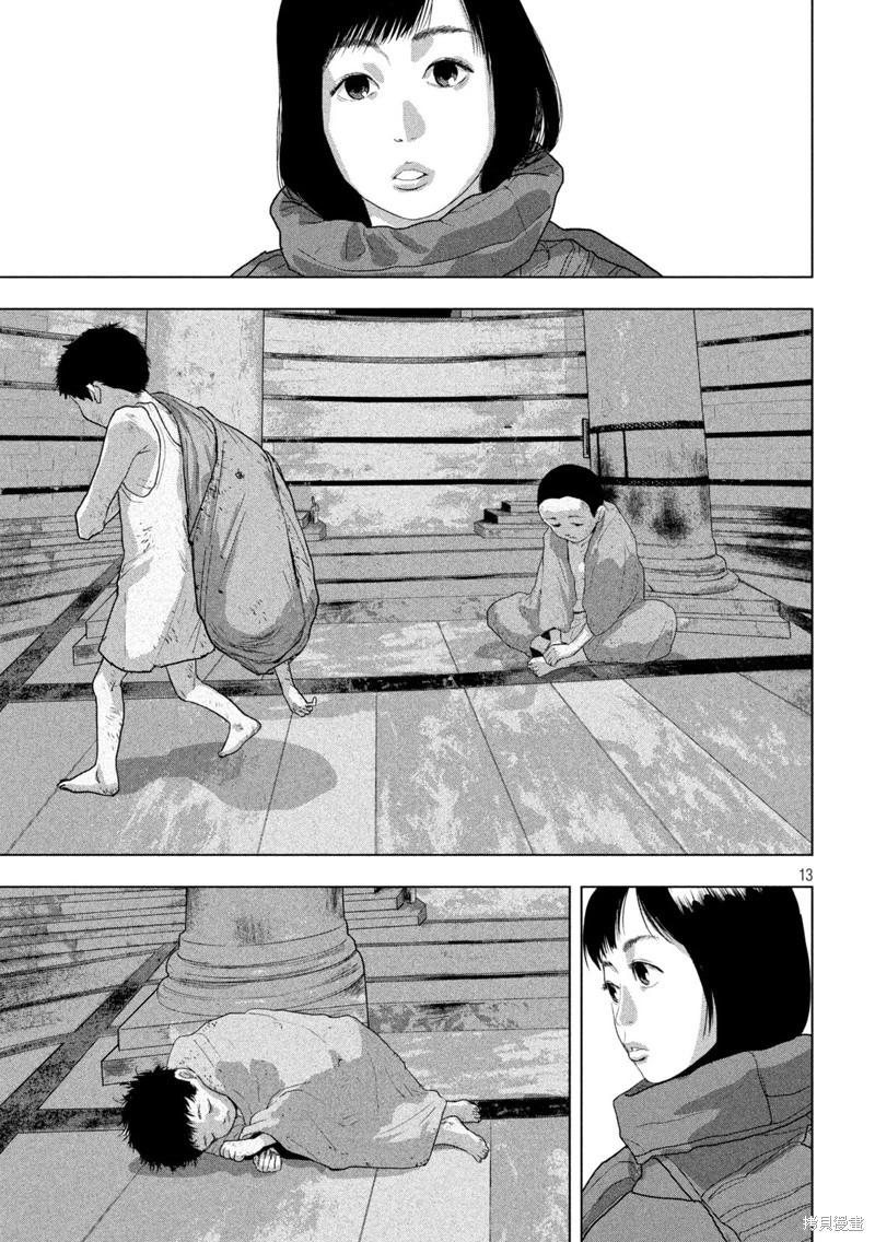 第138话11